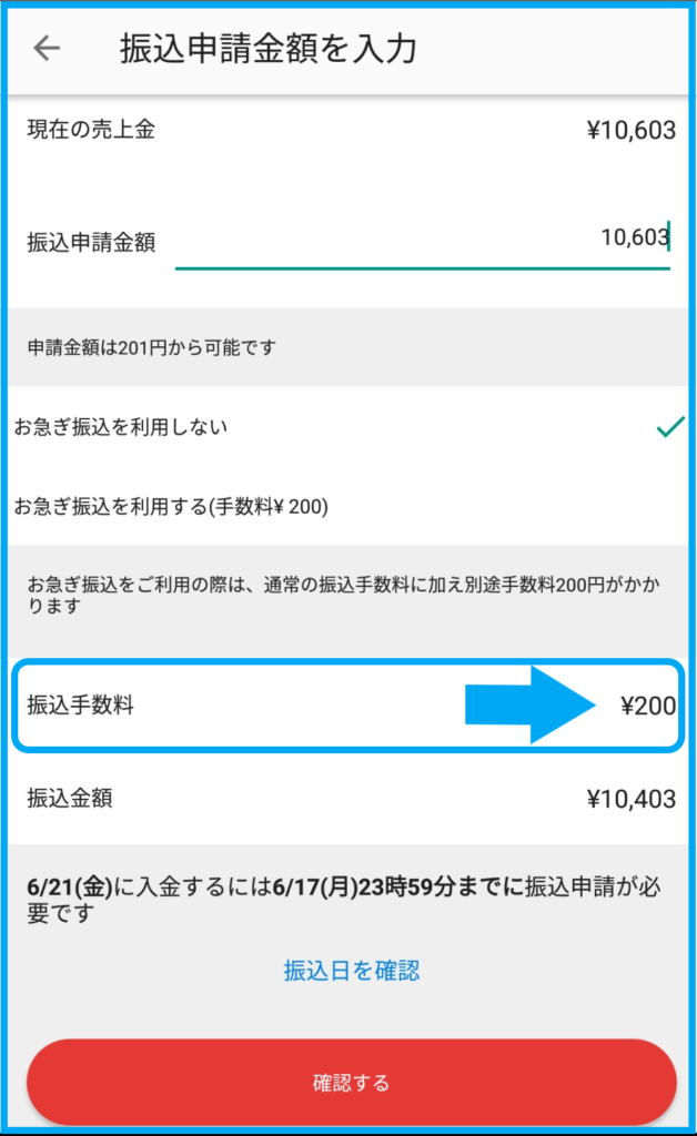 メルペイ クーポンの使い方 ローソン メルカリの値上げ てばなすブログ