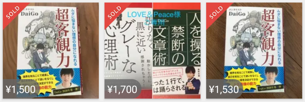 簡単 メルカリで１万円稼ぐ方法とは な物が狙い目 てばなすブログ