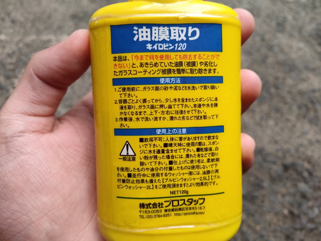 ガラスが曇る 油膜とりはウーロン茶でできる 原因と対処法 てばなすブログ