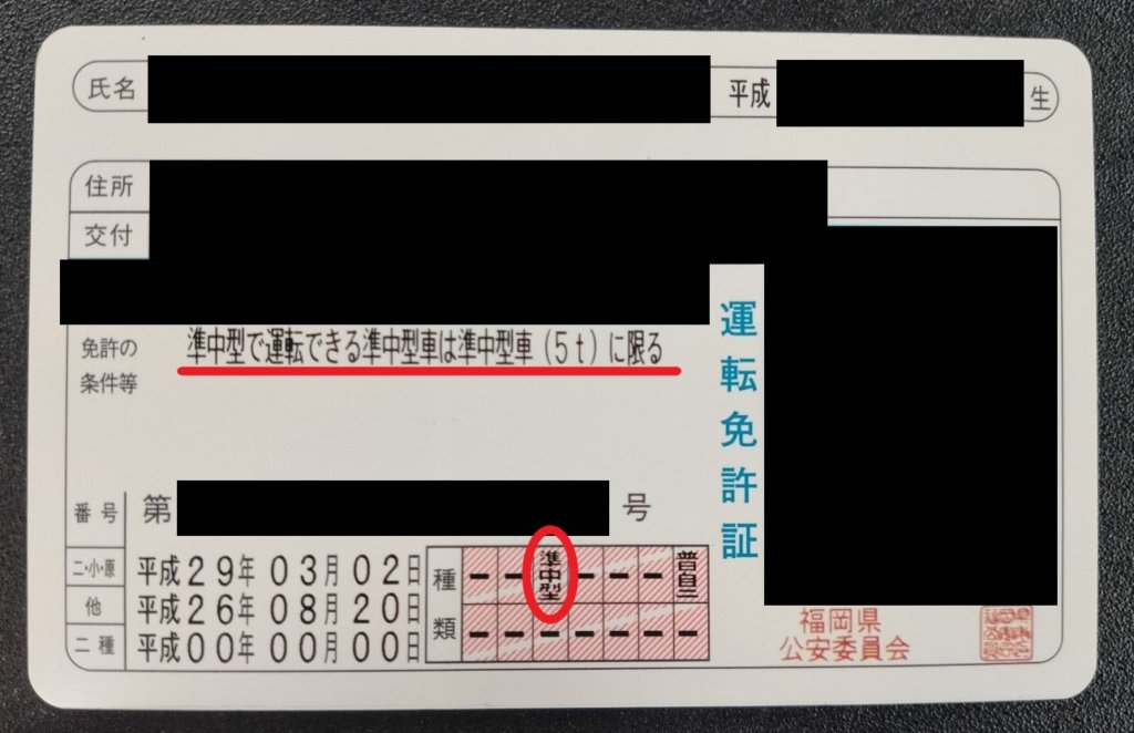 ミッションの免許取得 オートマ限定解除の流れは いくら 時間は てばなすブログ