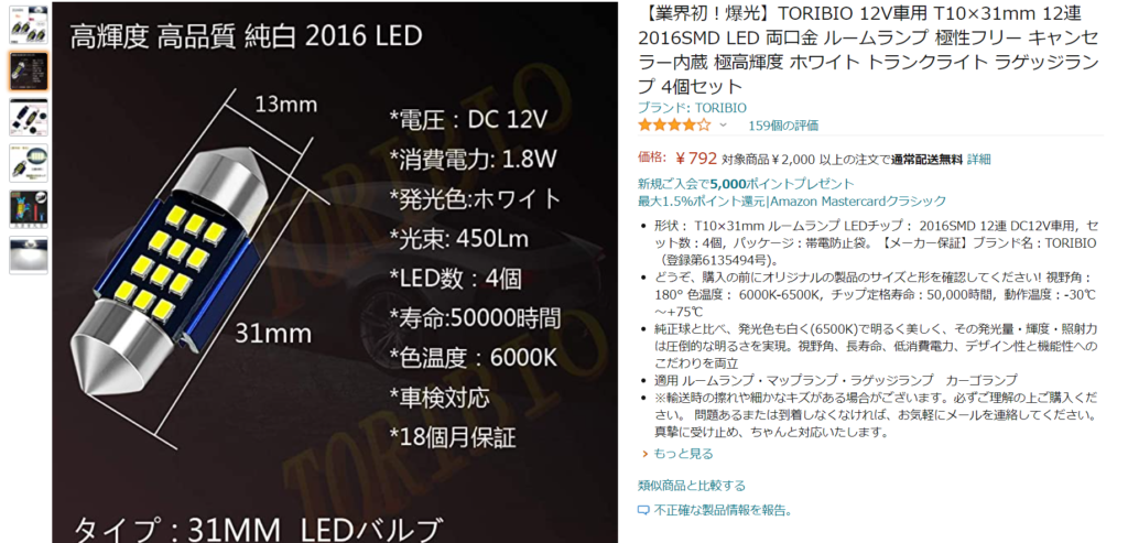 2021新発 車用 T10×31mm 12連2016SMD LED 両口金 ルームランプ 極性