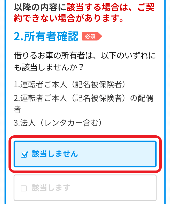 ミニストップ １日だけの自動車保険のかけ方は 値段は ちょいのり保険 てばなすブログ