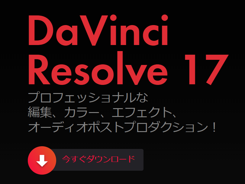 ダビンチリゾルブ 書き出し 出力 したら音が消える 解決策は てばなすブログ